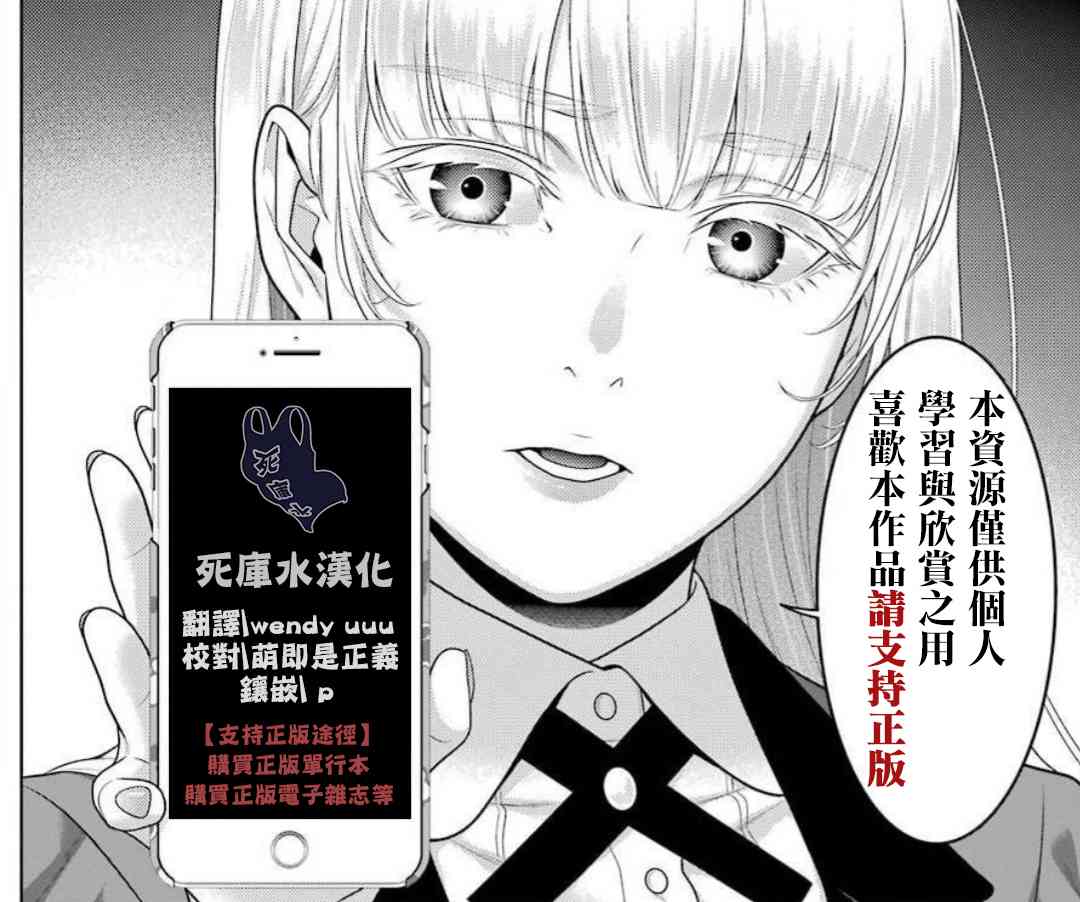 狂賭之淵 - 80.1話 - 1