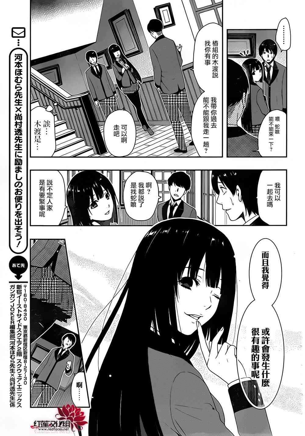 狂賭之淵 - 5話 - 1