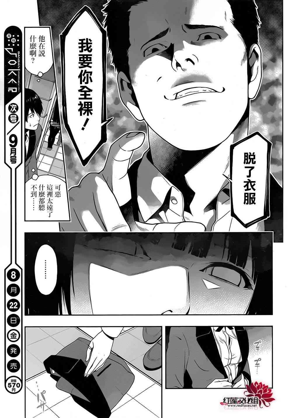 狂賭之淵 - 5話 - 3