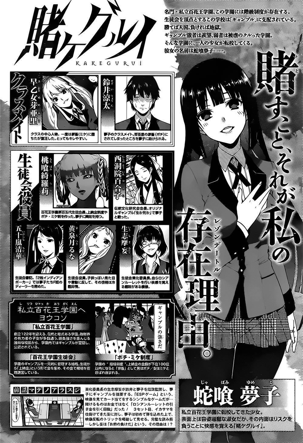 狂賭之淵 - 7話(1/2) - 1