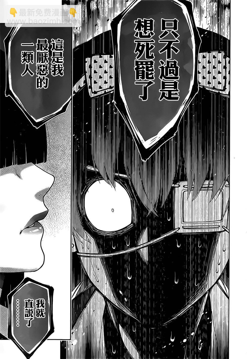 狂賭之淵 - 7話(1/2) - 5