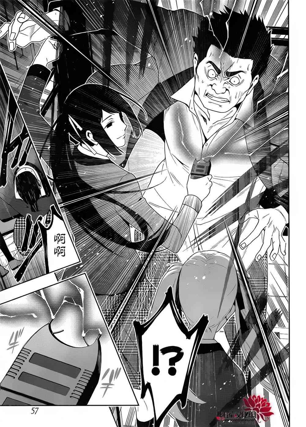 狂賭之淵 - 9話 - 6