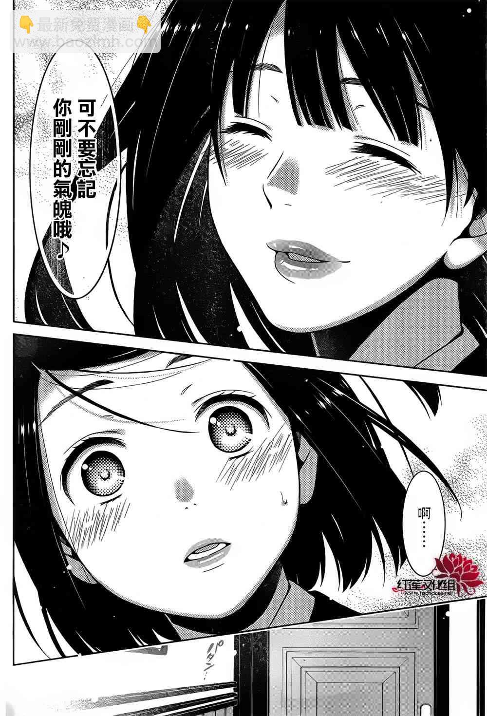 狂賭之淵 - 9話 - 4