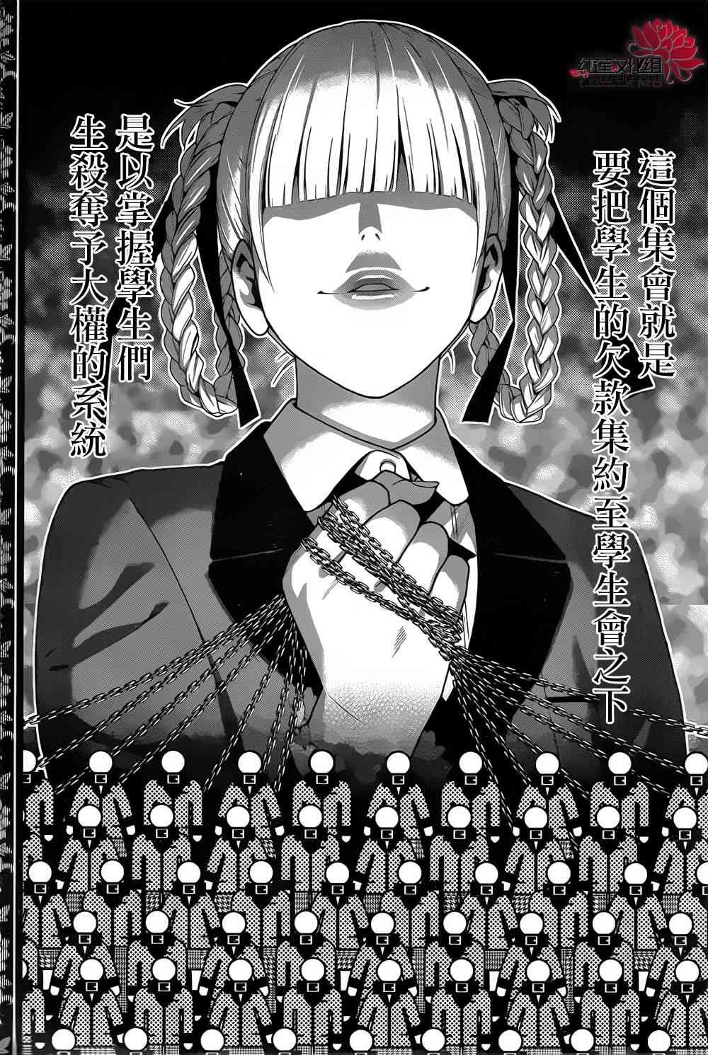 狂賭之淵 - 9話 - 1