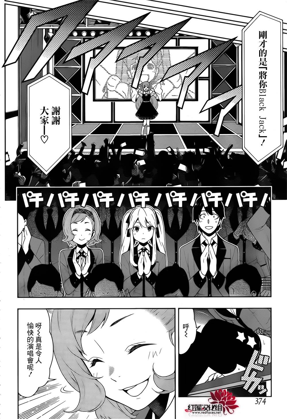 狂賭之淵 - 11話(1/2) - 6