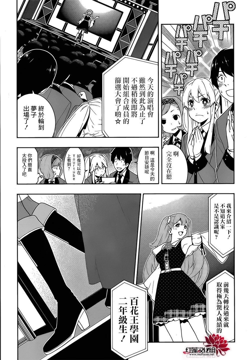 狂賭之淵 - 11話(1/2) - 7