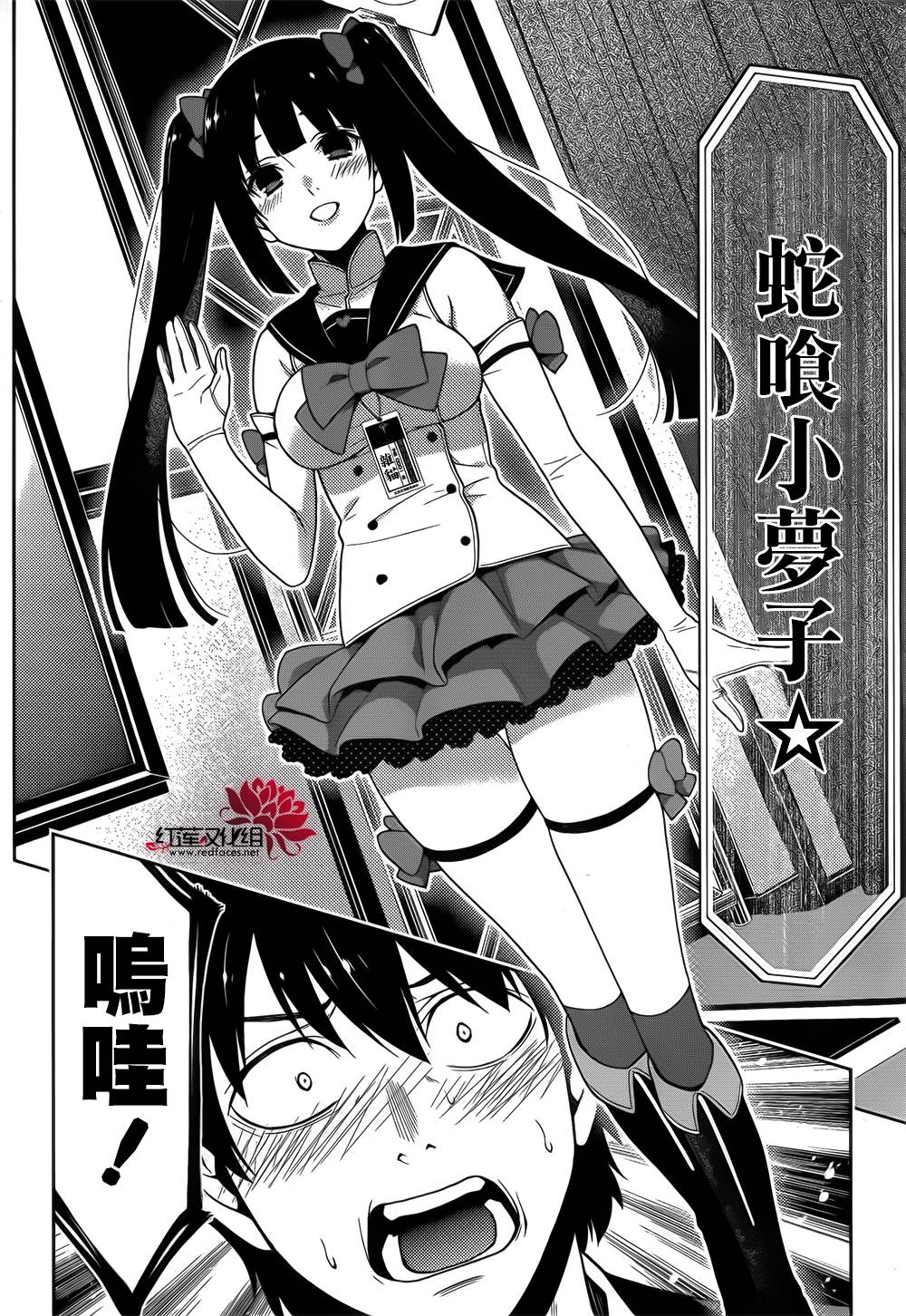 狂賭之淵 - 11話(1/2) - 8