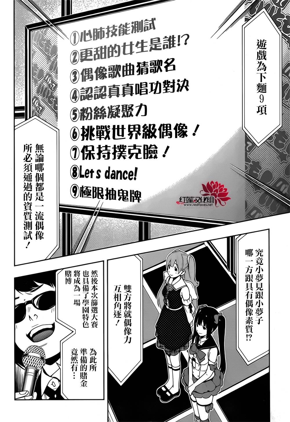 狂賭之淵 - 11話(1/2) - 4