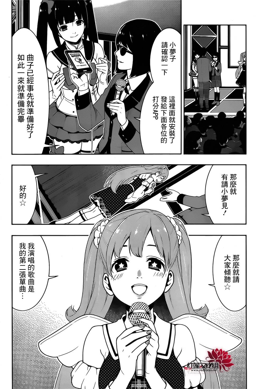 狂賭之淵 - 11話(1/2) - 2