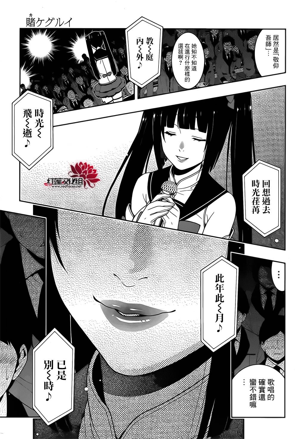 狂賭之淵 - 11話(1/2) - 1
