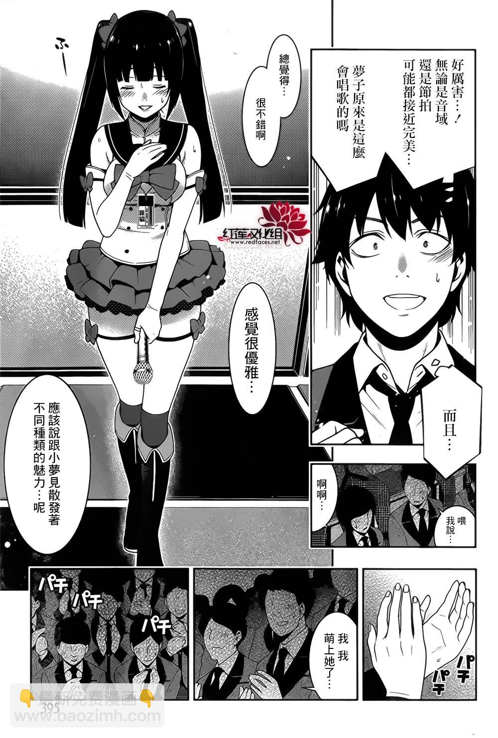 狂賭之淵 - 11話(1/2) - 3