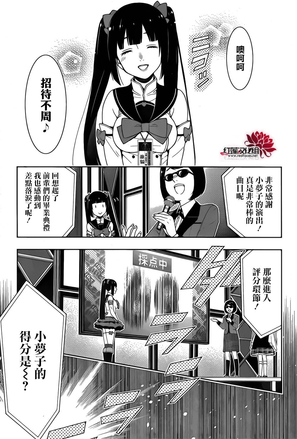 狂賭之淵 - 11話(1/2) - 5