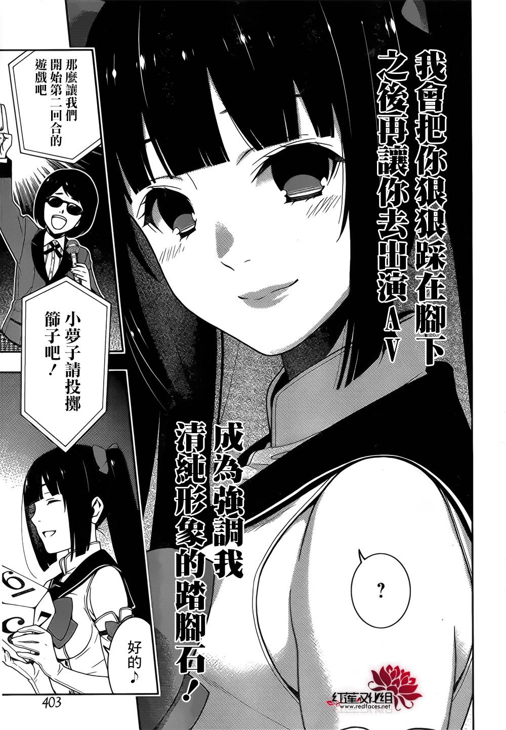 狂賭之淵 - 11話(1/2) - 3