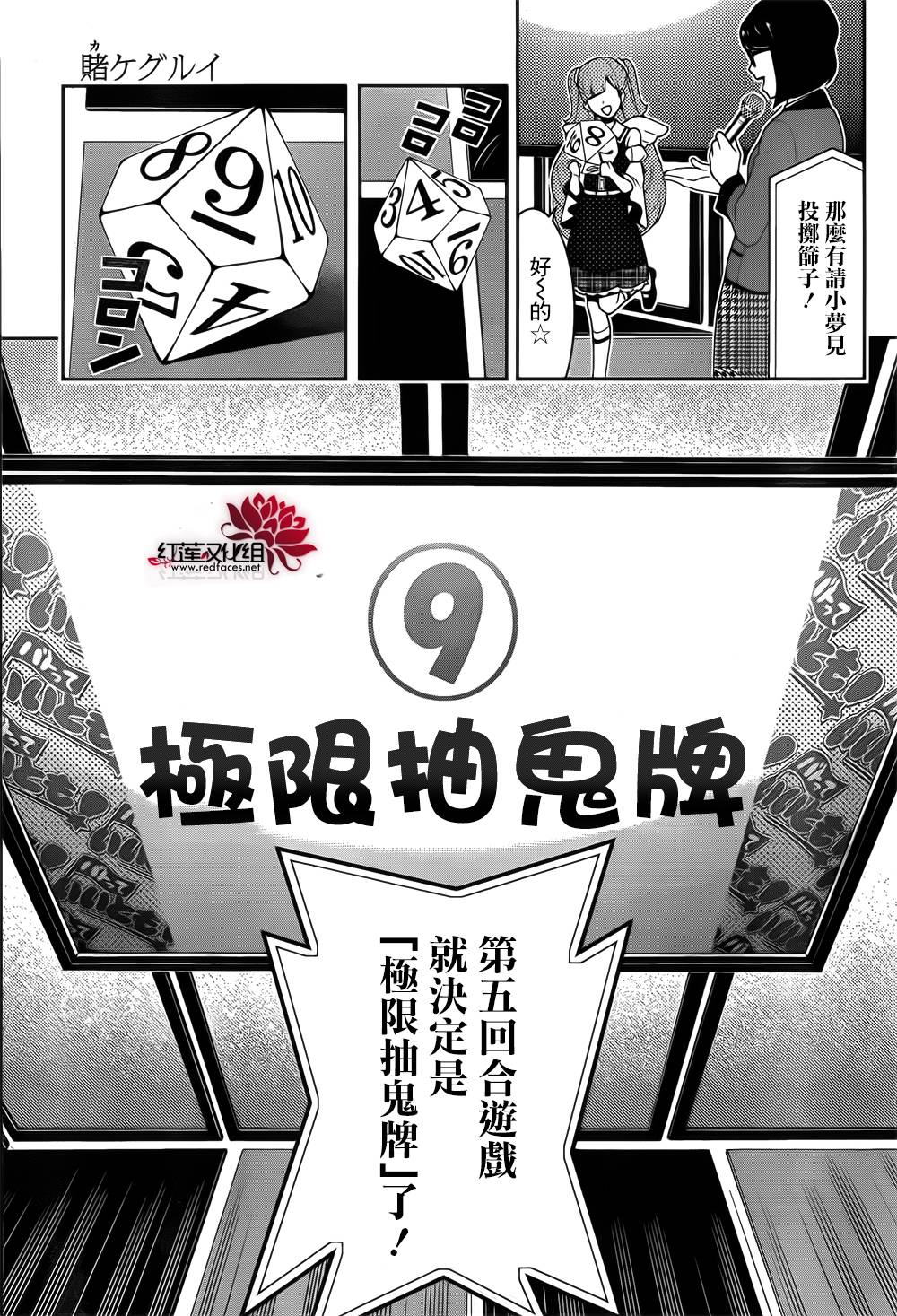 狂賭之淵 - 11話(1/2) - 1