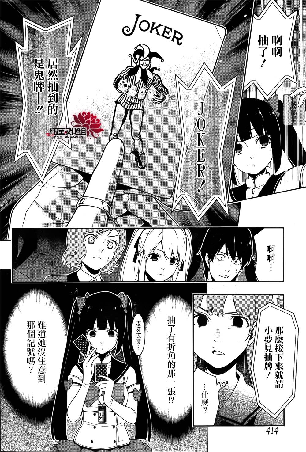 狂賭之淵 - 11話(2/2) - 2
