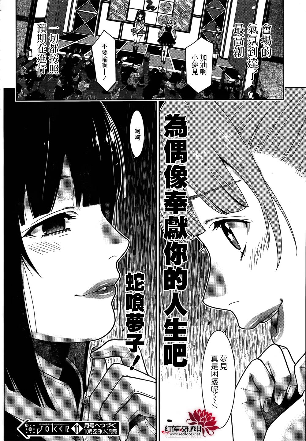 狂賭之淵 - 11話(2/2) - 3