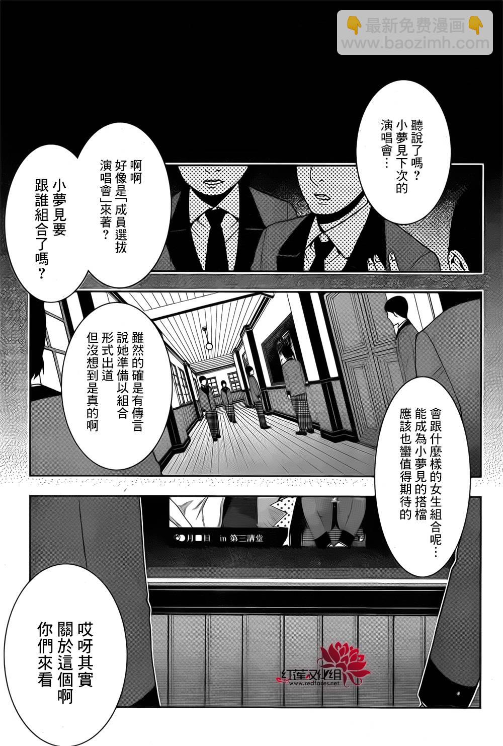 狂賭之淵 - 11話(1/2) - 7