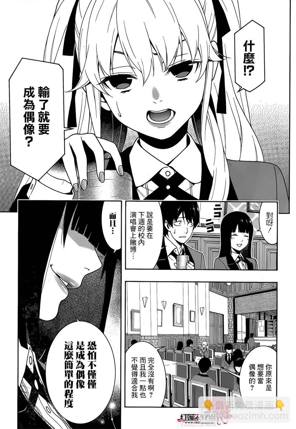 狂賭之淵 - 11話(1/2) - 1