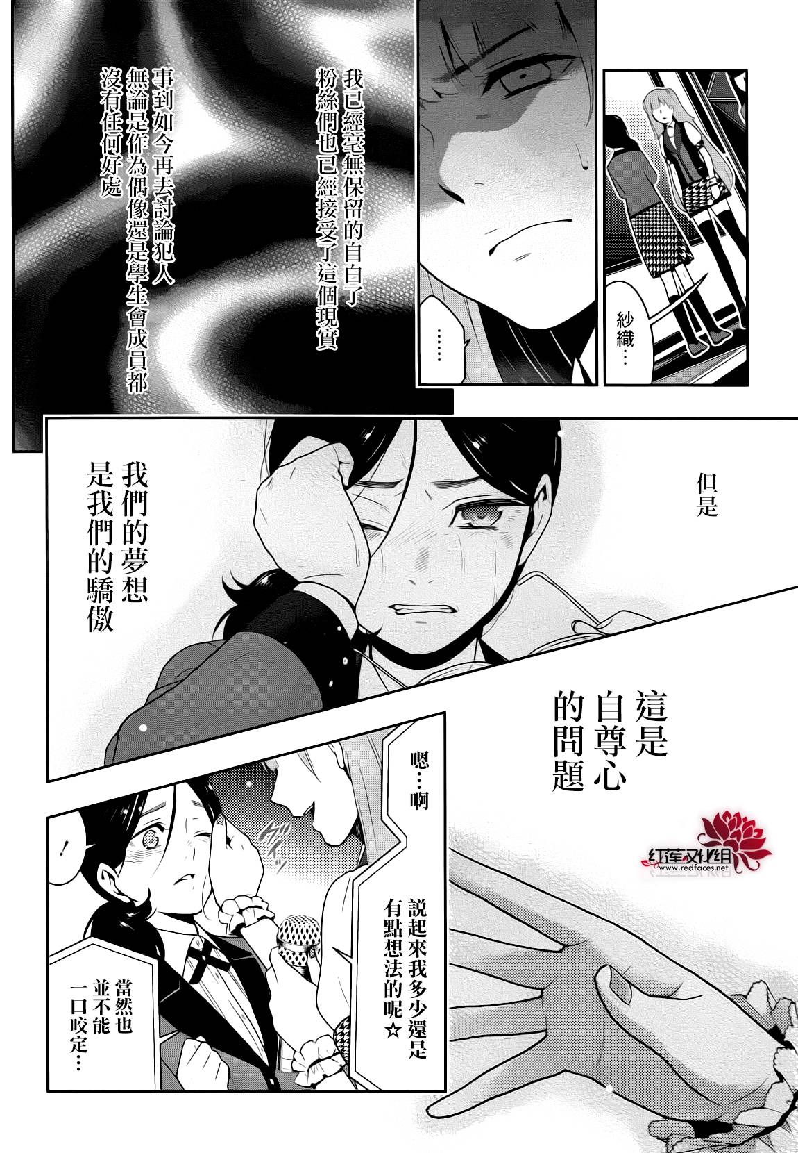 狂賭之淵 - 13話(1/2) - 1