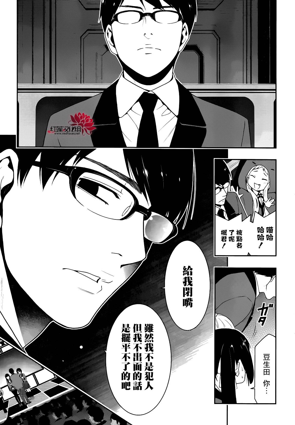 狂賭之淵 - 13話(1/2) - 6