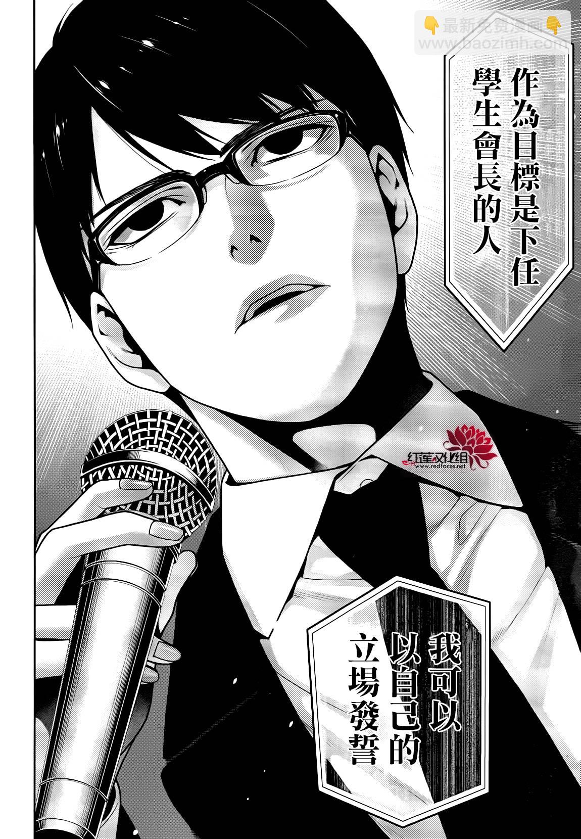 狂賭之淵 - 13話(1/2) - 1