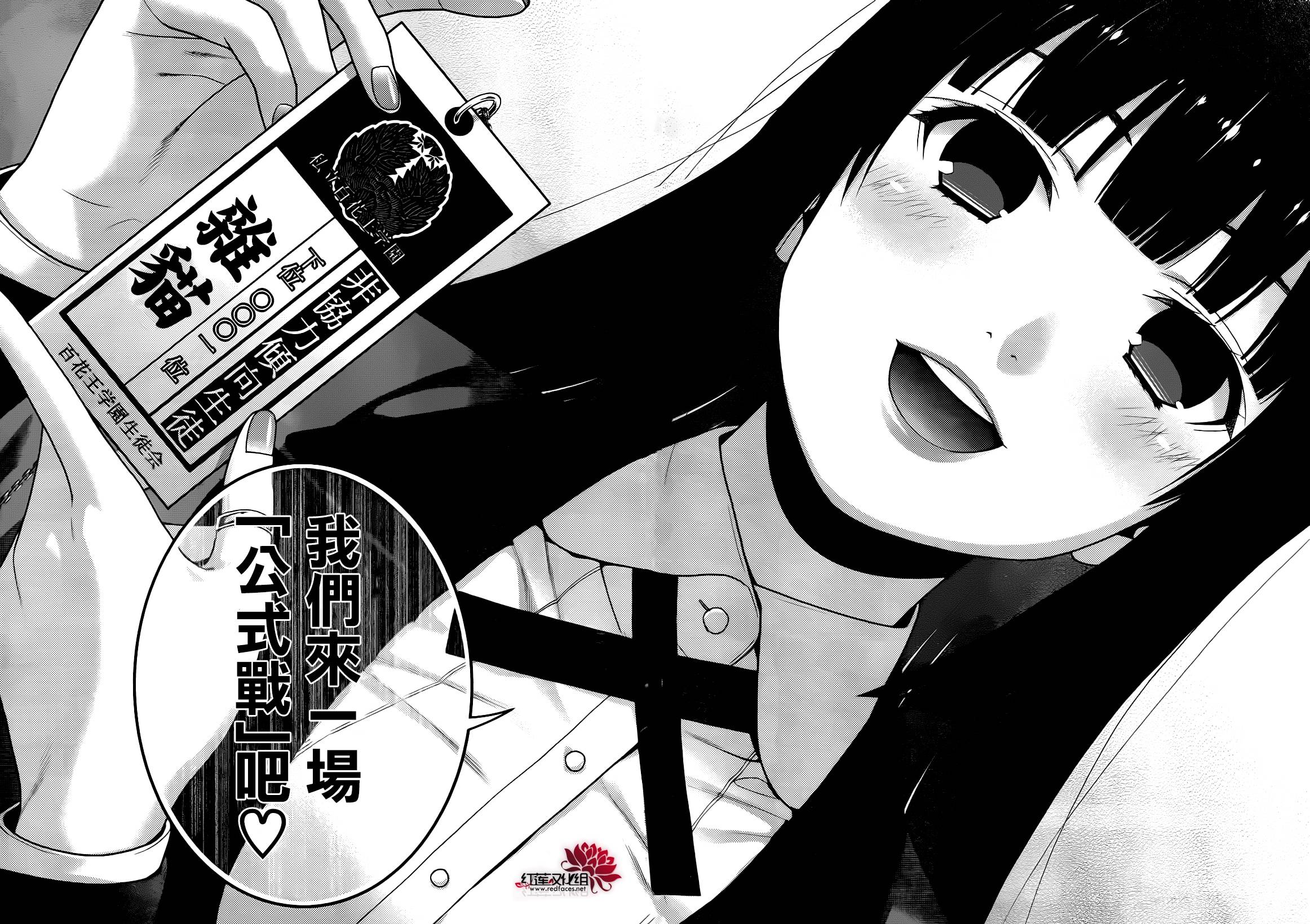 狂賭之淵 - 13話(1/2) - 3