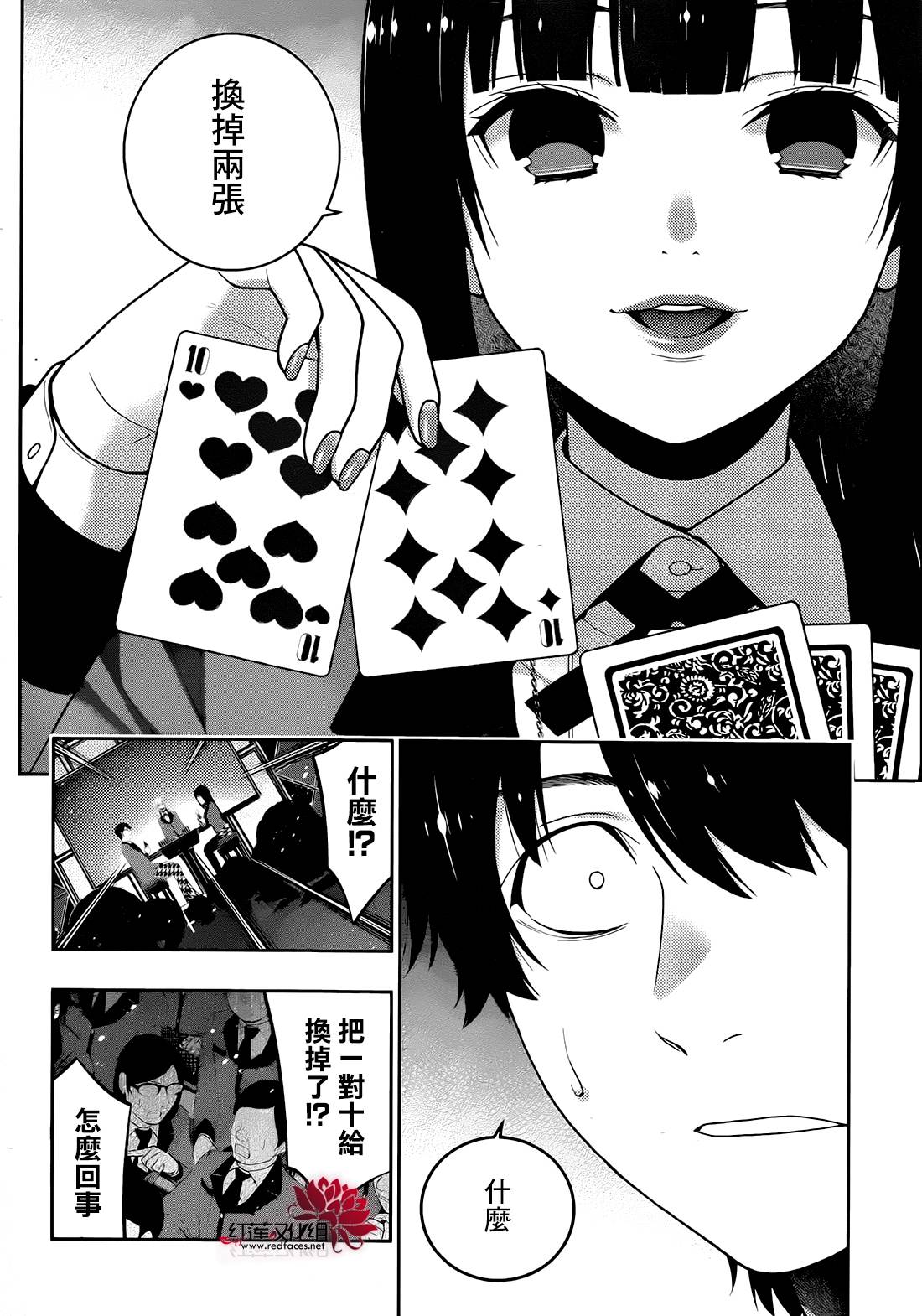 狂賭之淵 - 15話 - 1