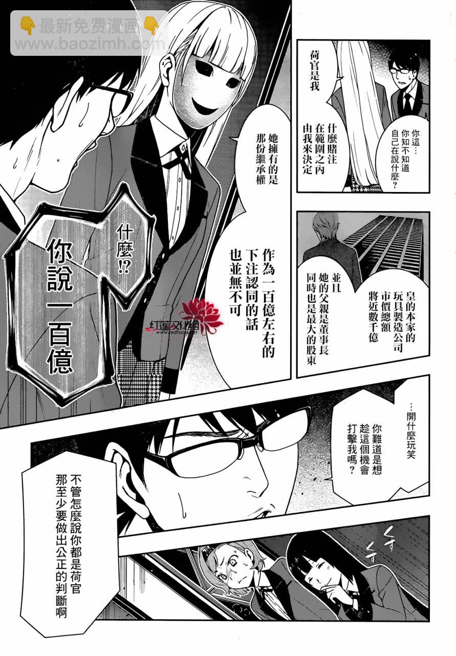 狂賭之淵 - 17話 - 1