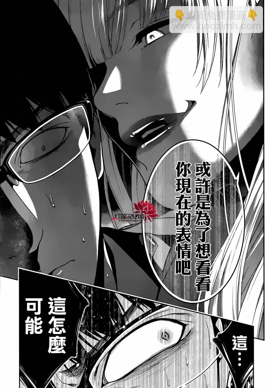 狂賭之淵 - 17話 - 6
