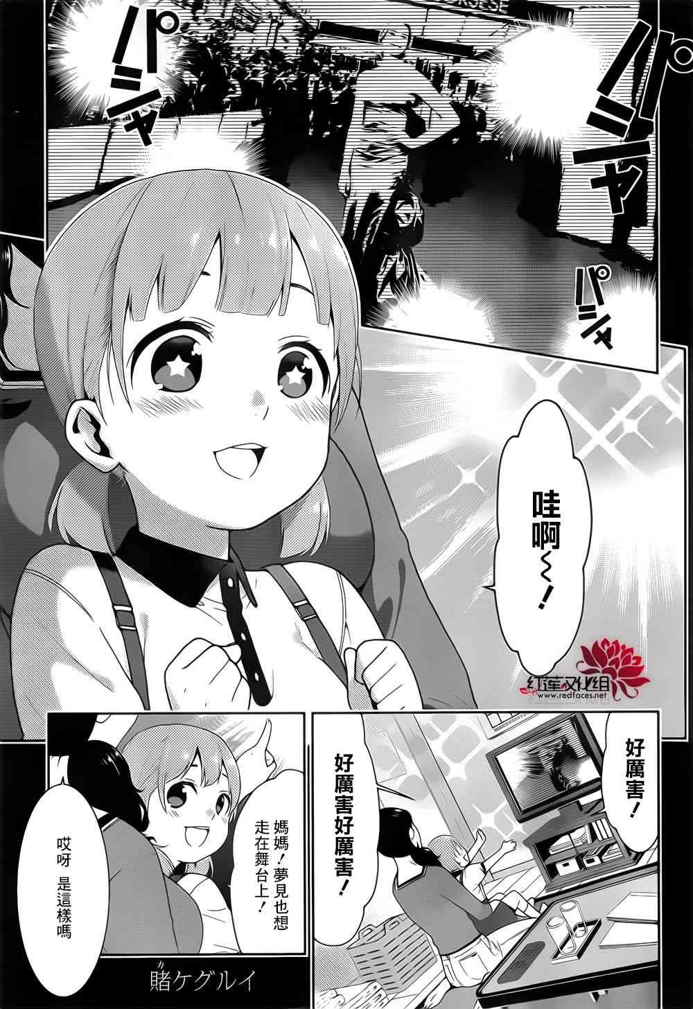 狂賭之淵 - 19話 - 1