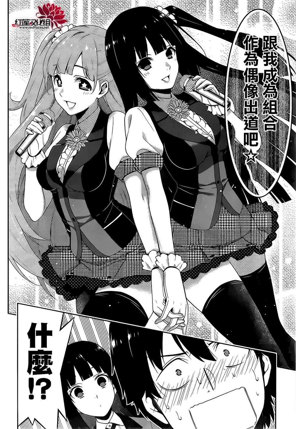 狂賭之淵 - 19話 - 2