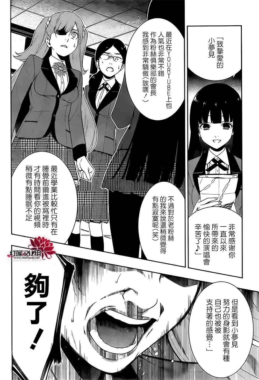 狂賭之淵 - 19話 - 1