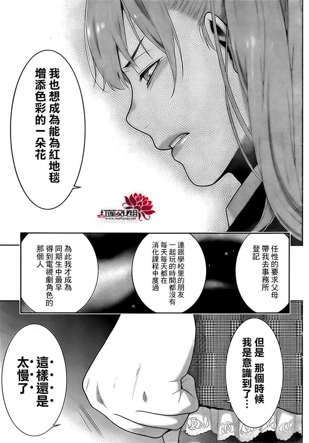 狂賭之淵 - 19話 - 4