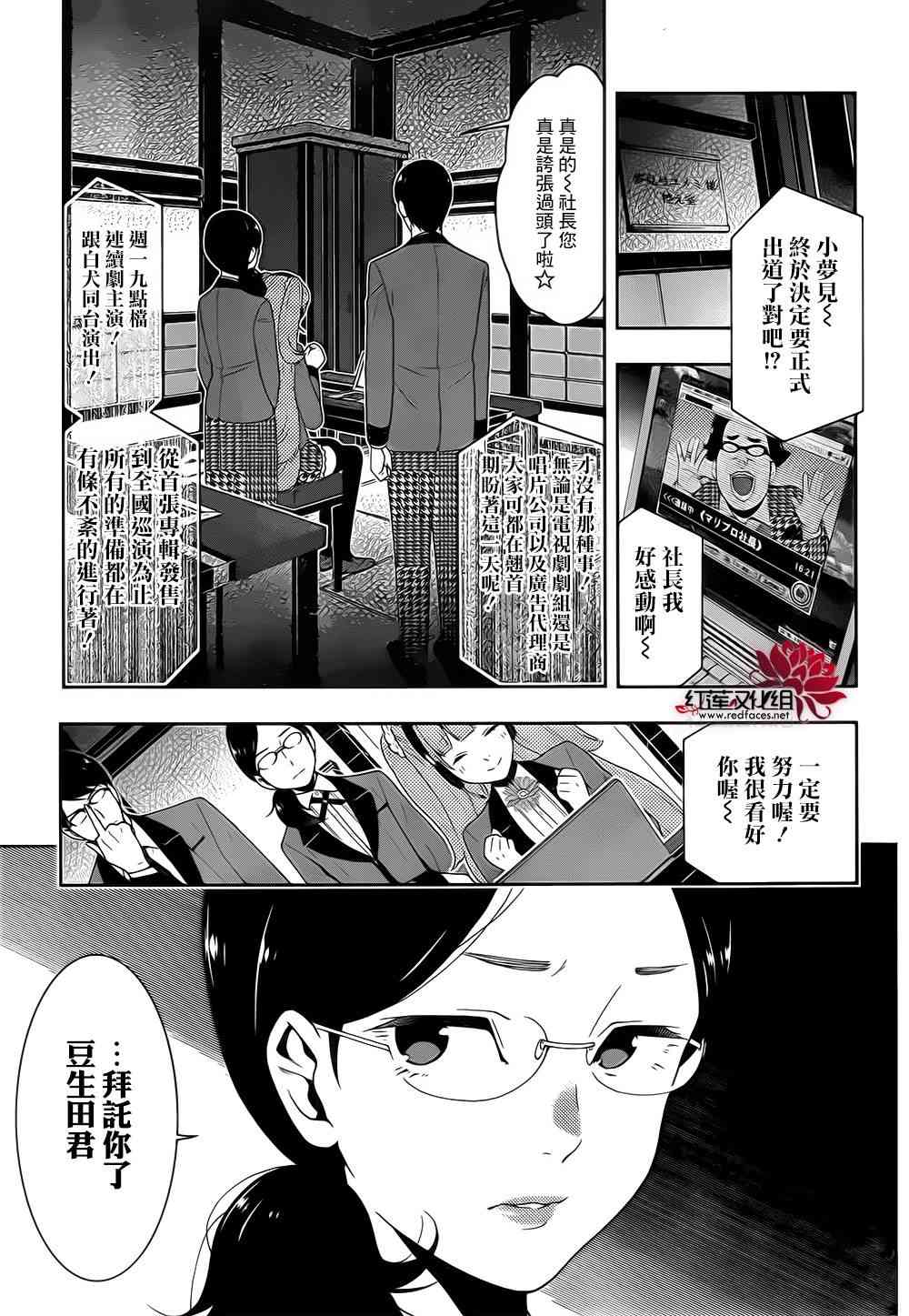 狂賭之淵 - 19話 - 3
