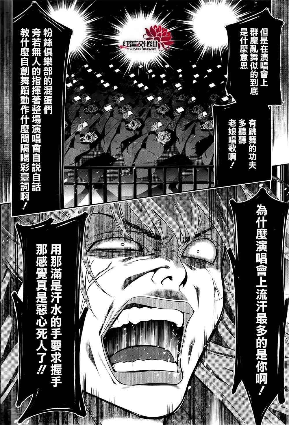 狂賭之淵 - 19話 - 2
