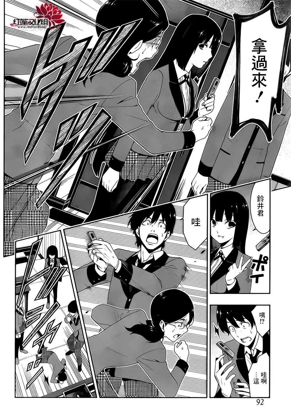 狂賭之淵 - 19話 - 1