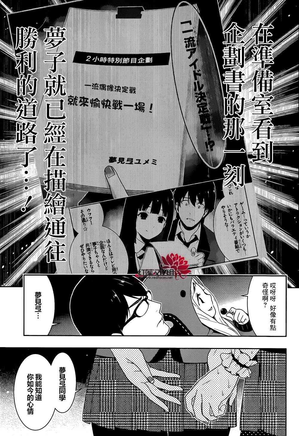 狂賭之淵 - 21話(1/2) - 4