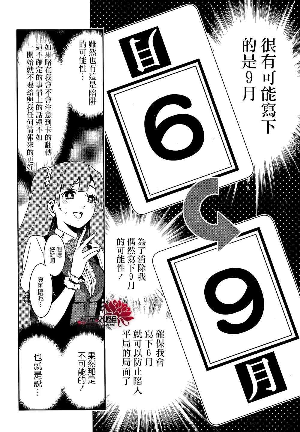 狂賭之淵 - 21話(1/2) - 3