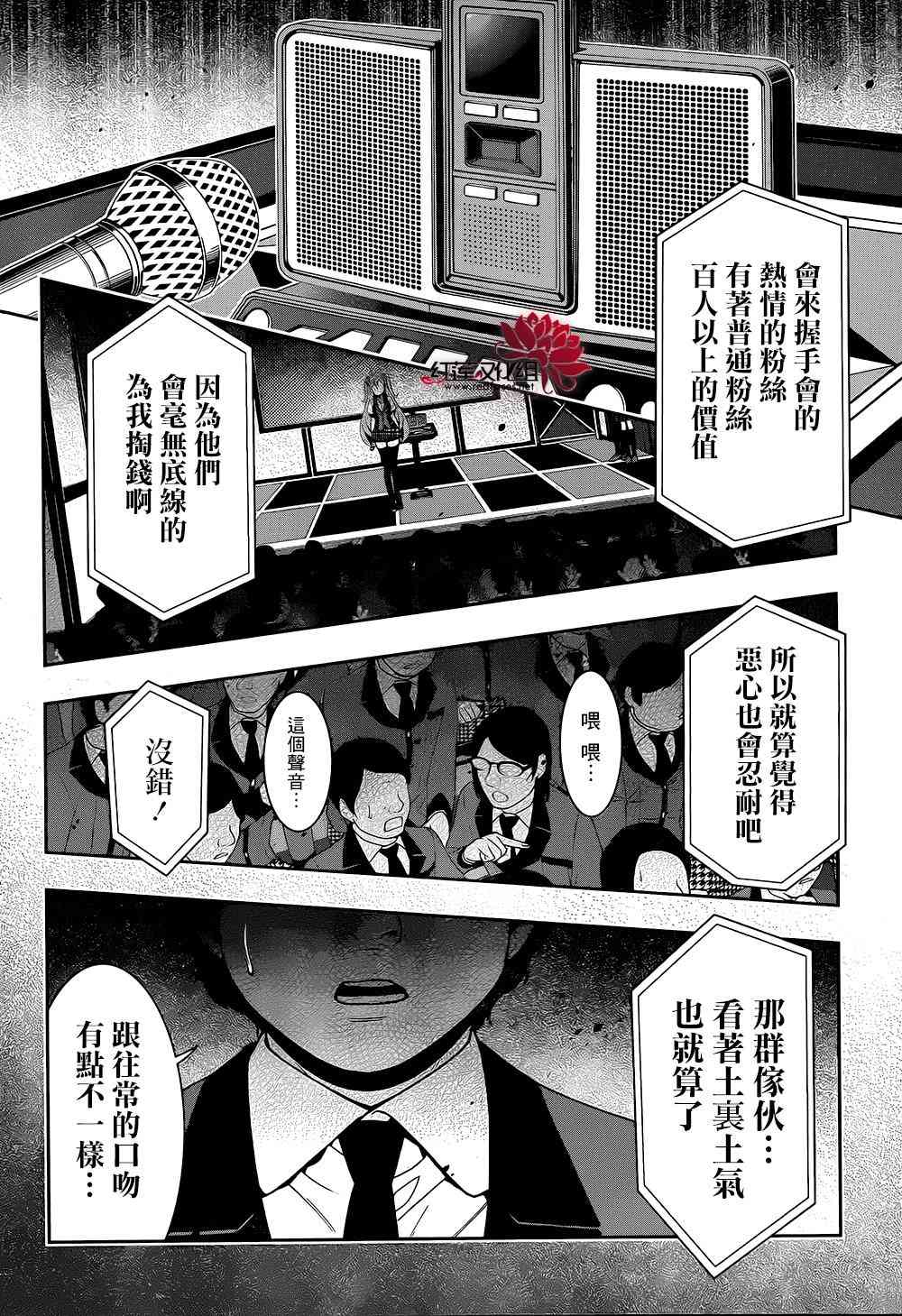 狂賭之淵 - 21話(1/2) - 5