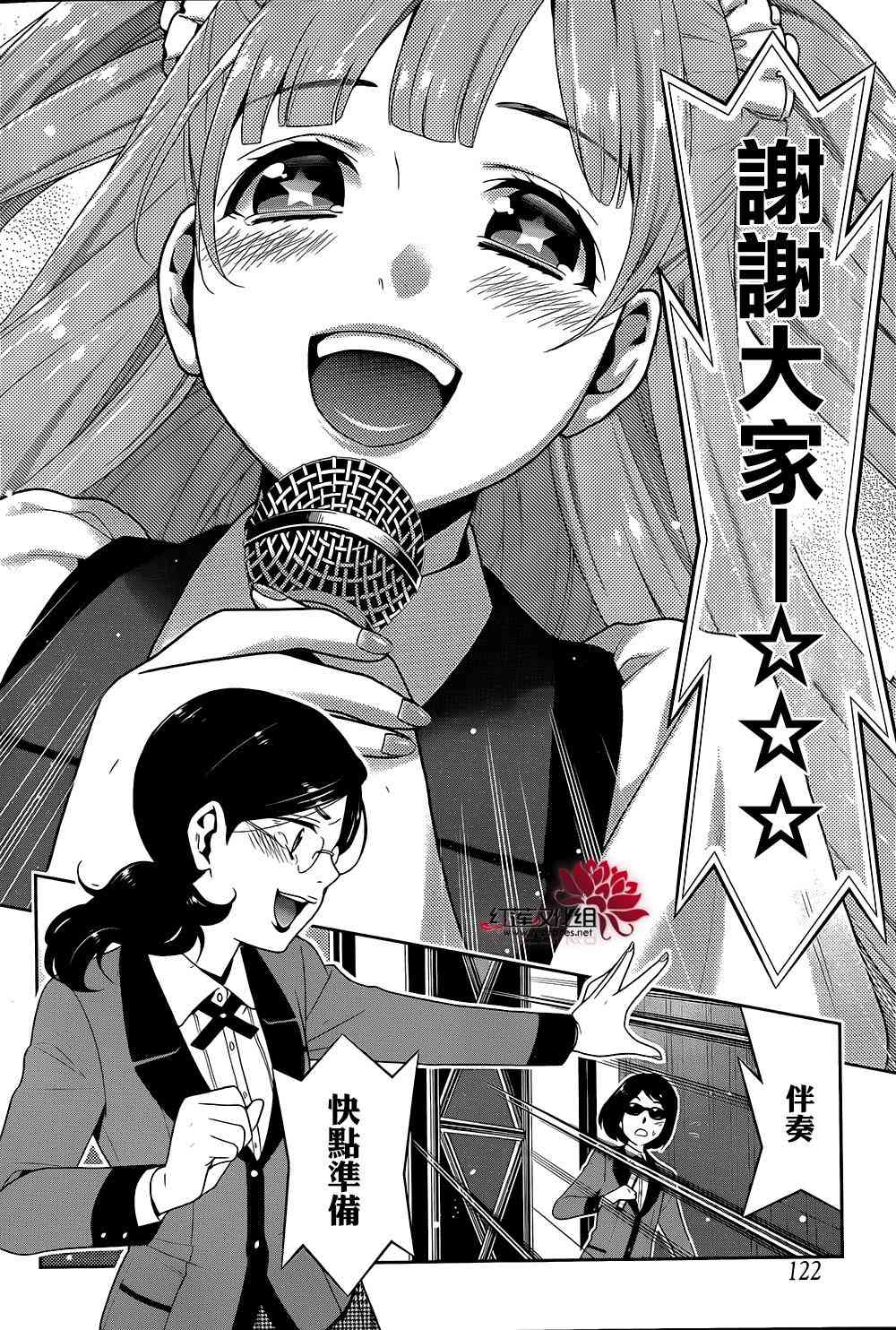 狂賭之淵 - 21話(2/2) - 1