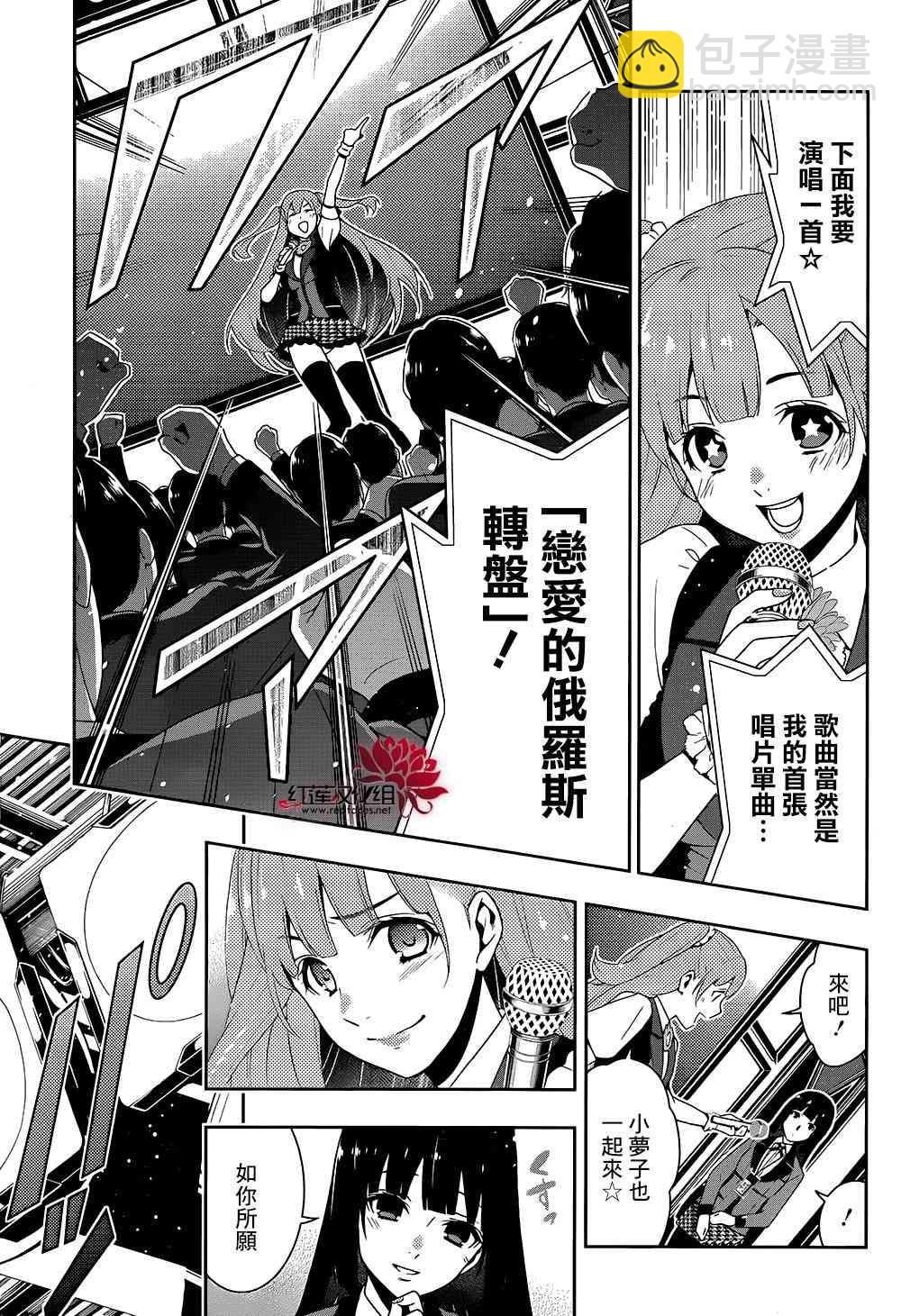 狂賭之淵 - 21話(2/2) - 2