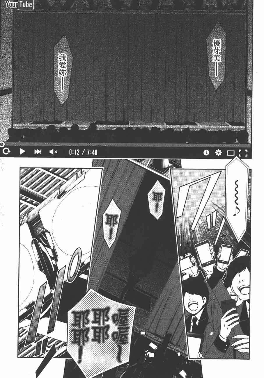 狂賭之淵 - 4卷(1/5) - 2