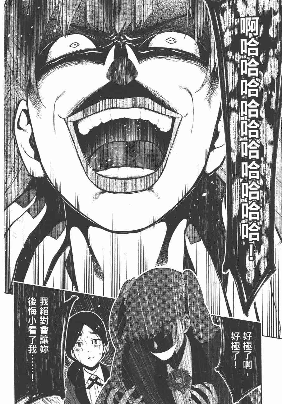 狂賭之淵 - 4卷(3/5) - 1