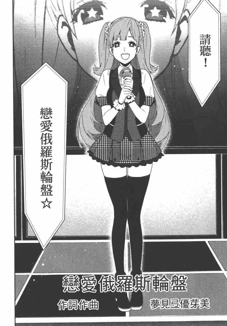 狂賭之淵 - 4卷(1/5) - 3