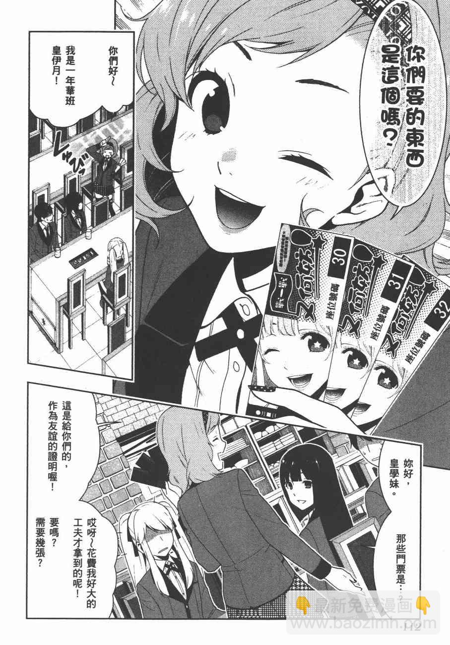 狂賭之淵 - 4卷(3/5) - 3