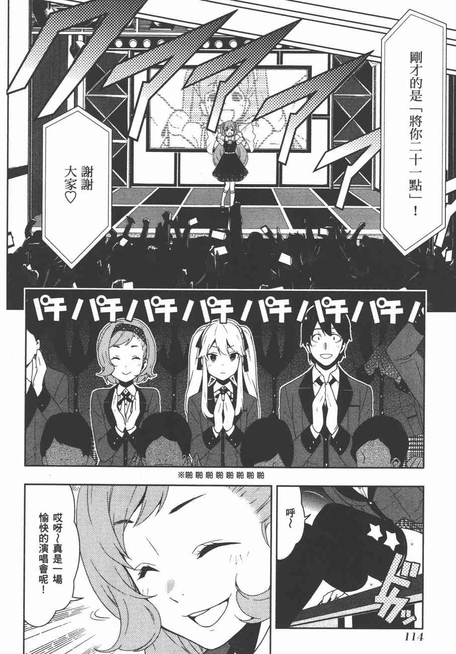 狂賭之淵 - 4卷(3/5) - 5