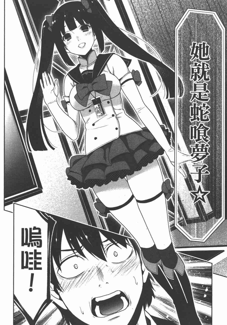 狂賭之淵 - 4卷(3/5) - 7