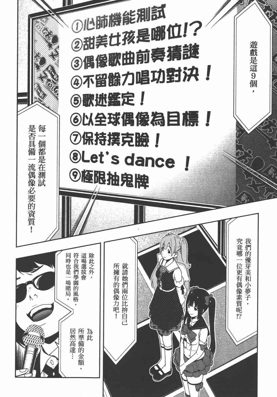 狂賭之淵 - 4卷(3/5) - 3