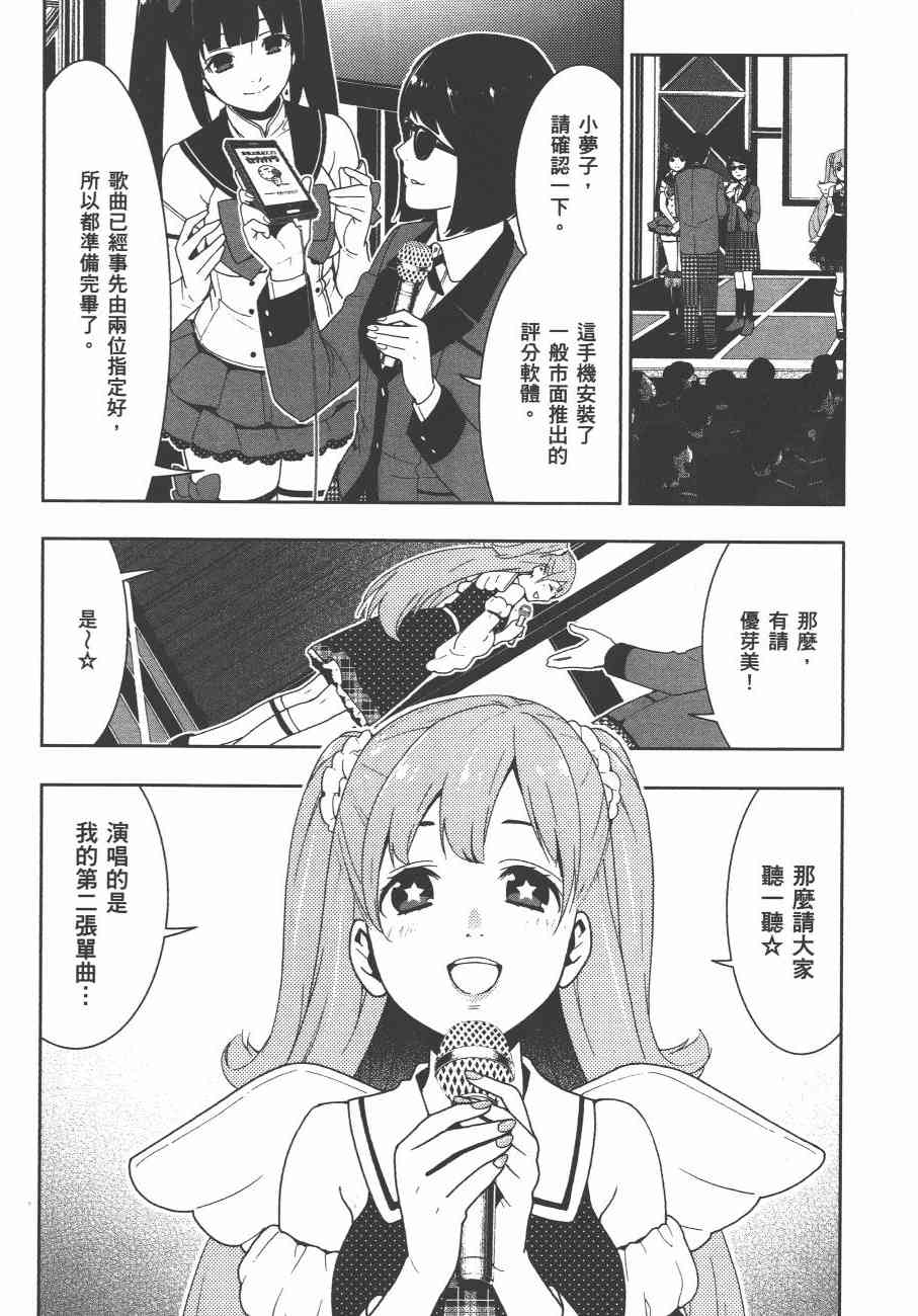 狂賭之淵 - 4卷(3/5) - 1