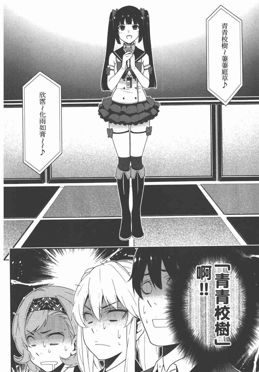 狂賭之淵 - 4卷(3/5) - 7